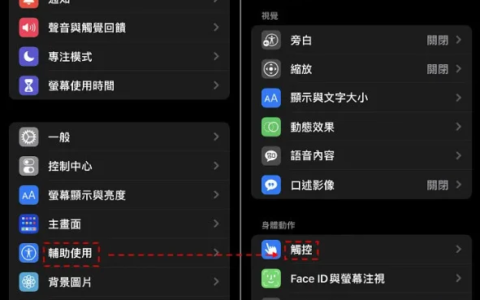 iPhone 善用3D触控，内建功能、App一键开启多功能