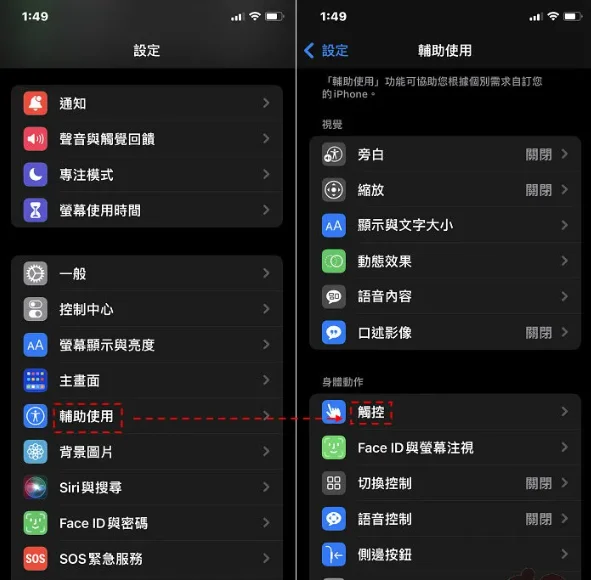 iPhone 善用3D触控，内置功能、App一键开启多功能