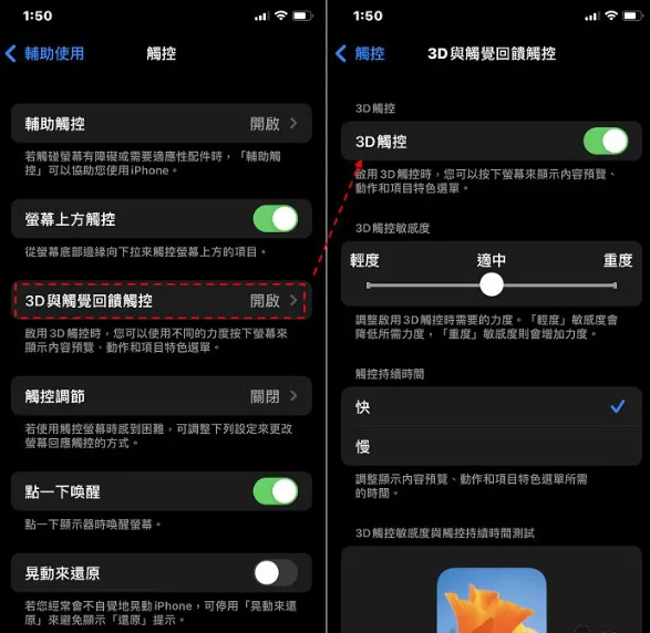 iPhone 善用3D触控，内置功能、App一键开启多功能