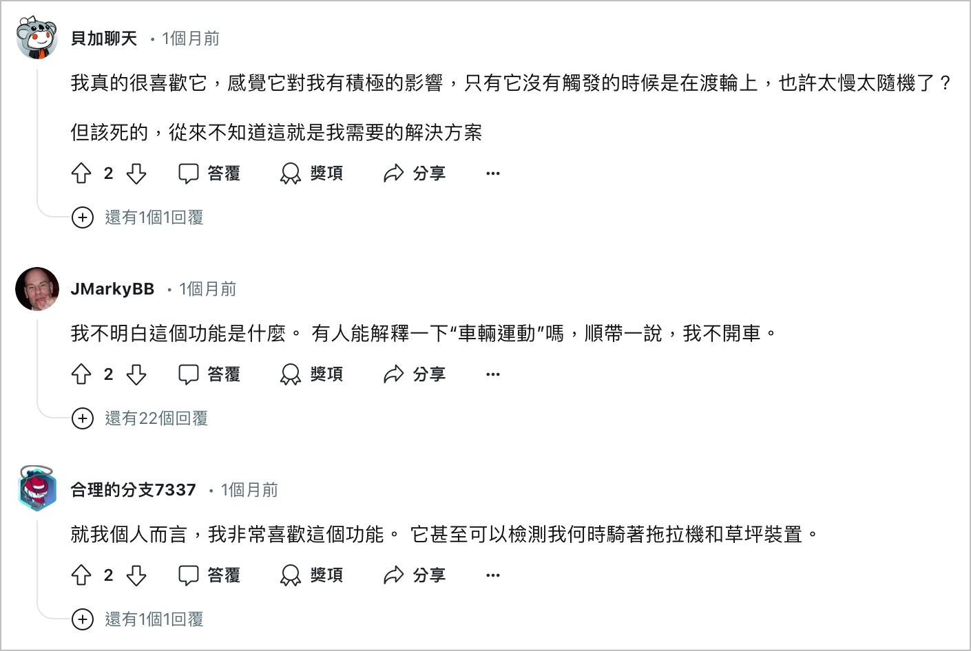 iOS 18 防晕车功能是什么?搞懂 iPhone 车辆动态效果提示怎么用