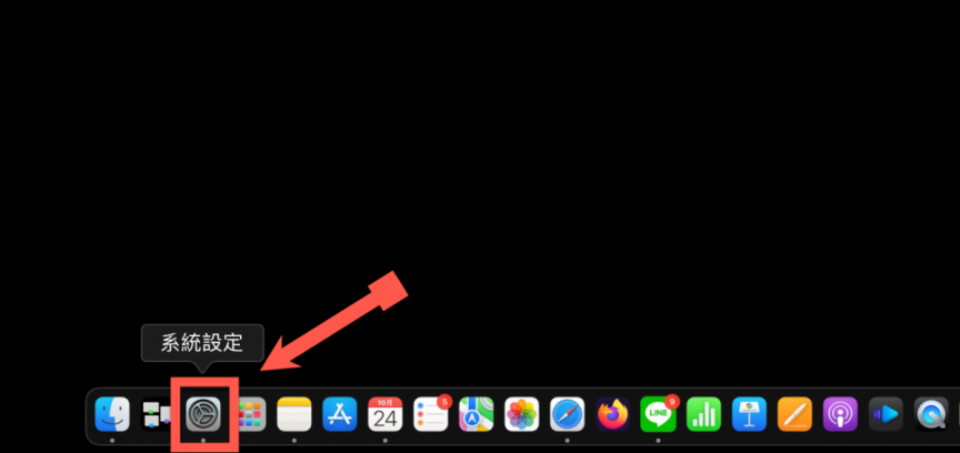 macOS 修改默认浏览器方法教程