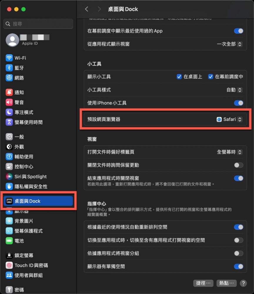 macOS 修改默认浏览器方法教程