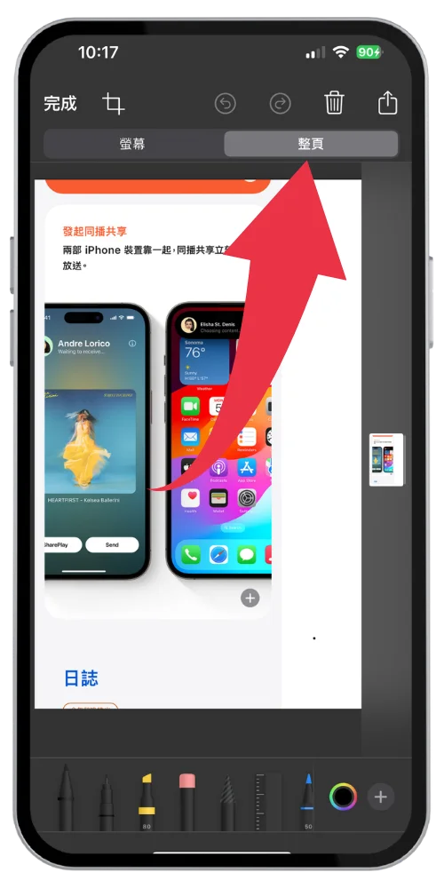 iPhone 网页长截图教程，内置截图免第三方 APP 9