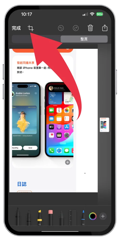 iPhone 网页长截图教程，内置截图免第三方 APP 11