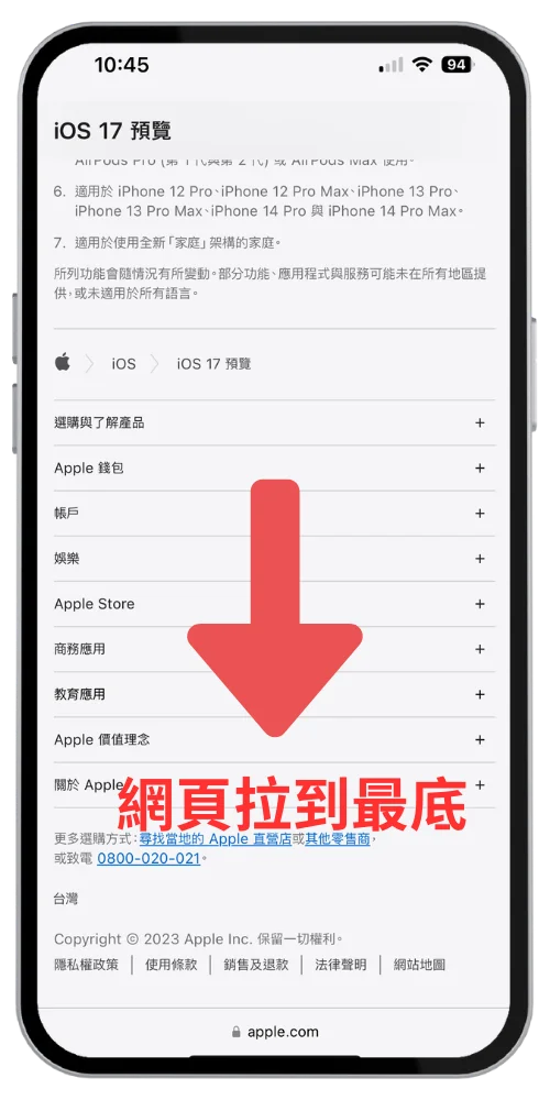 iPhone 网页长截图教程，内置截图免第三方 APP 5