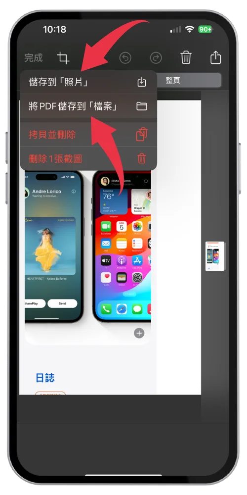 iPhone 网页长截图教程，内置截图免第三方 APP 13
