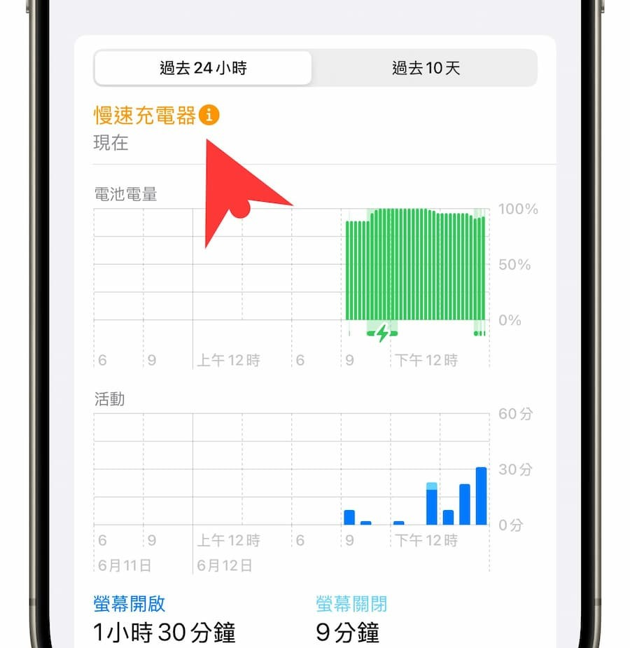 iPhone 无线充电速度很慢？两招用iOS 18 检测慢速充电器方法
