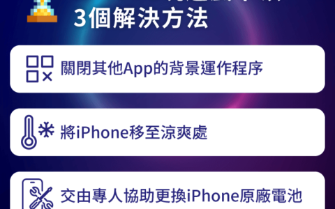 iPhone玩游戏卡顿怎么办？ 3招让你找回过瘾的游玩体验