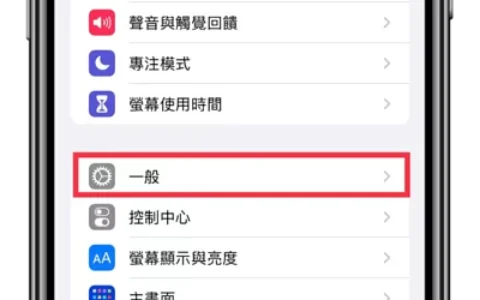 iPhone 手机想要快速输入电子邮件或地址，教你利用 iOS 键盘「替代文字」快速输入冗长的信息！