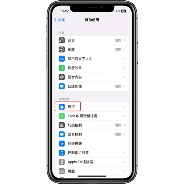 6招 iPhone 底部横条技巧，学习这6个技巧，轻松玩转iPhone手机！