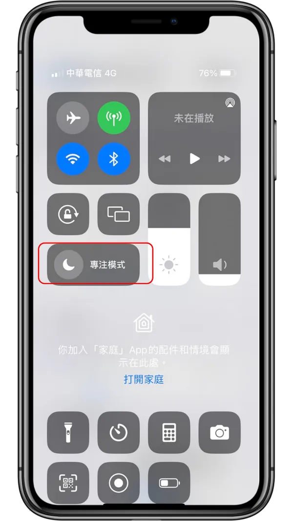 担心iPhone勿扰模式错过重要讯息？ 一招教你设定特定消息通知！