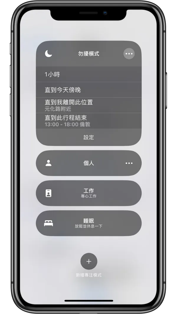 担心iPhone勿扰模式错过重要讯息？ 一招教你设定特定消息通知！