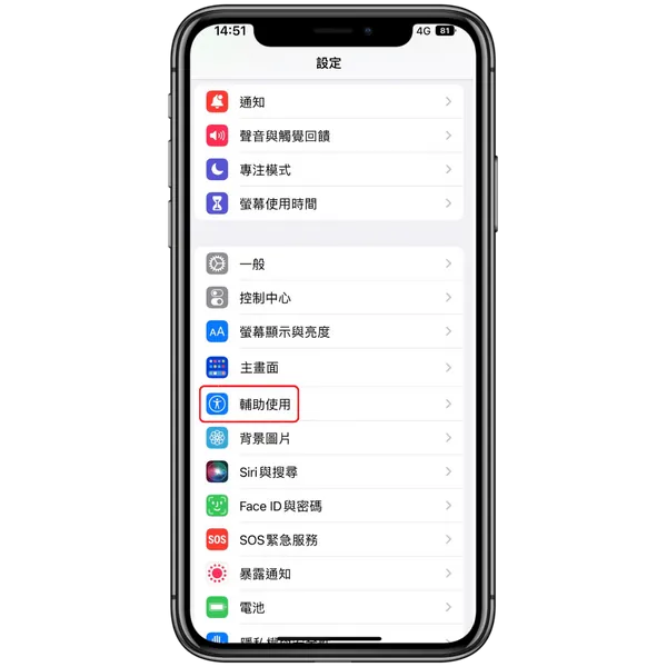 6招 iPhone 底部横条技巧，学习这6个技巧，轻松玩转iPhone手机！