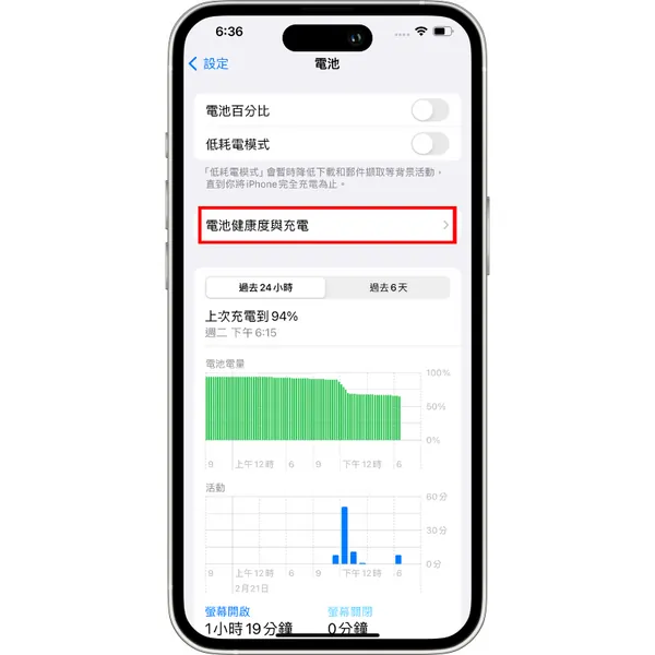 iPhone莫名其妙就没电？ 教你6招揪出耗电元凶！ 提升电池续航刻不容缓