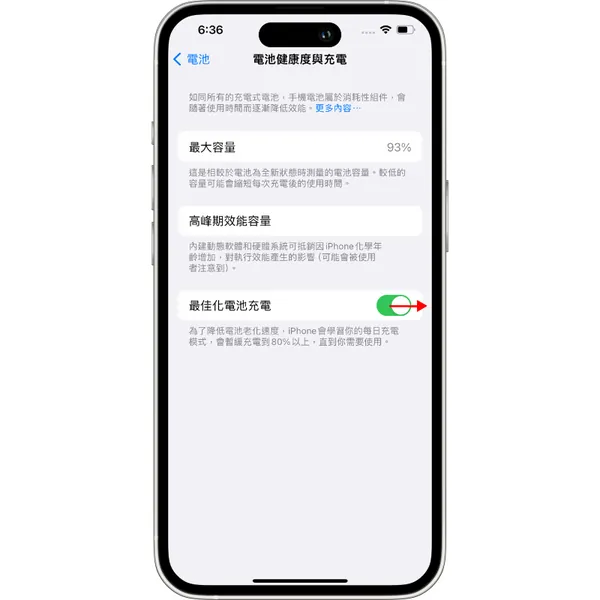 iPhone莫名其妙就没电？ 教你6招揪出耗电元凶！ 提升电池续航刻不容缓