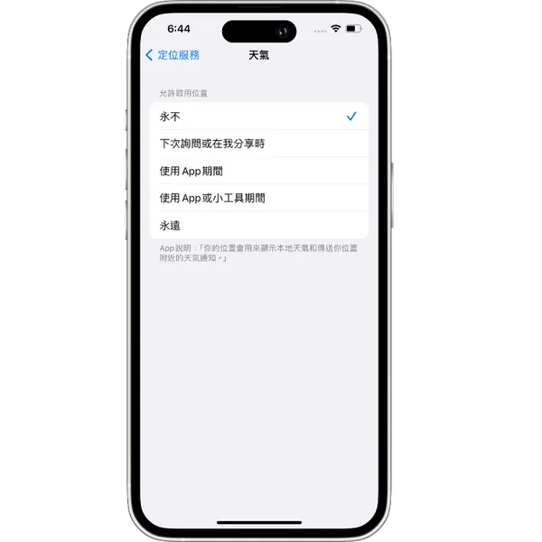 iPhone莫名其妙就没电？ 教你6招揪出耗电元凶！ 提升电池续航刻不容缓