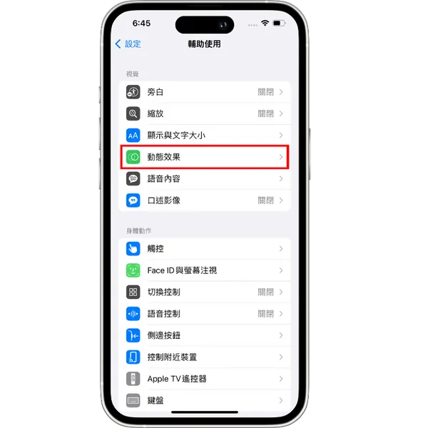 iPhone莫名其妙就没电？ 教你6招揪出耗电元凶！ 提升电池续航刻不容缓