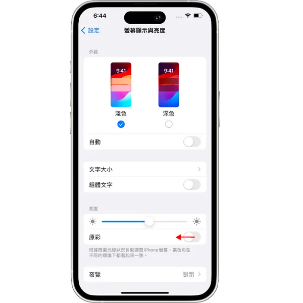 iPhone莫名其妙就没电？ 教你6招揪出耗电元凶！ 提升电池续航刻不容缓