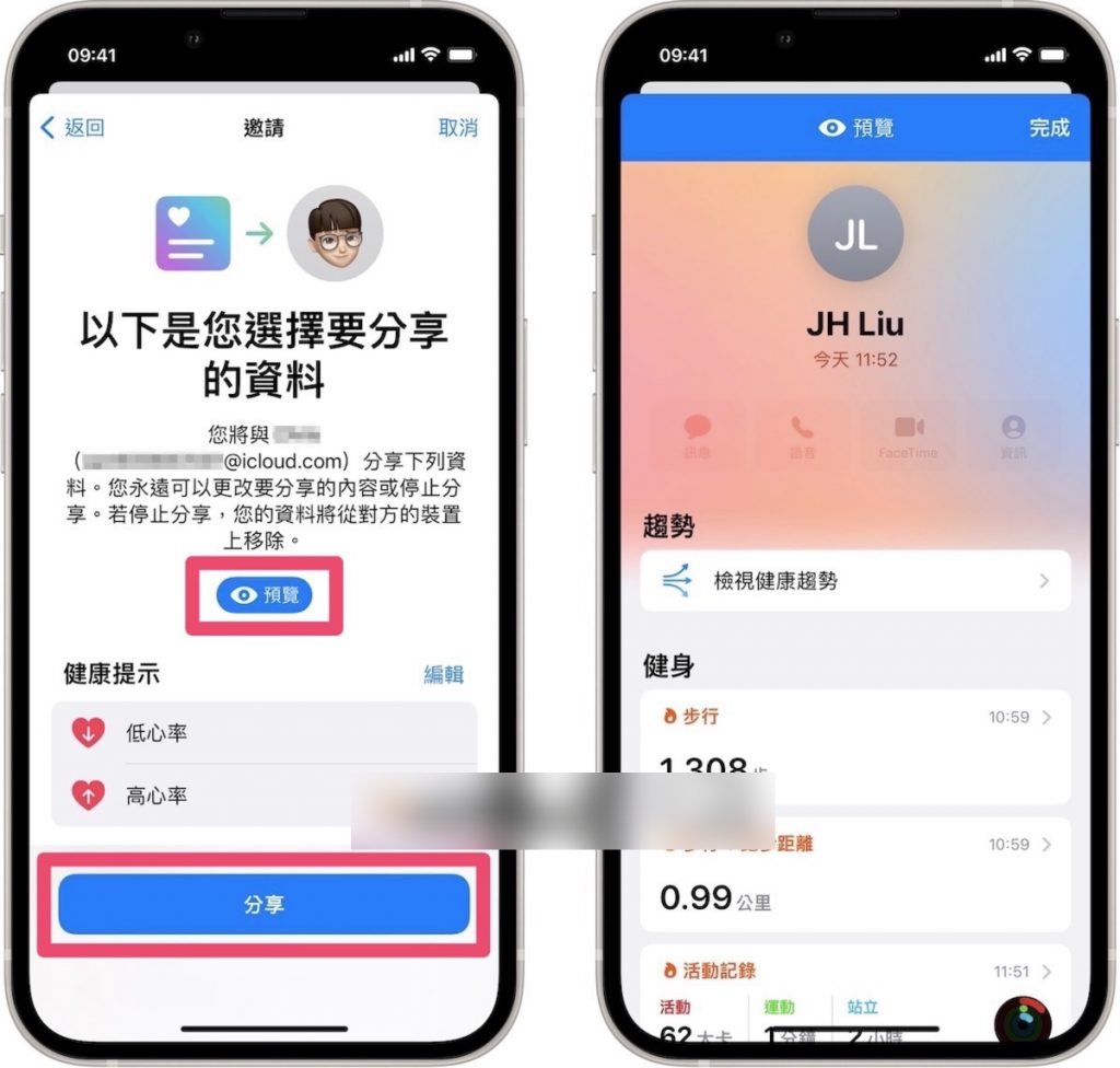 iPhone 健康分享 功能教学,即时掌握家中长辈健康资讯