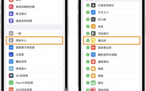 只要两步骤， iPhone 也可以在锁定画面开启 快速备忘录 记载重要事项！