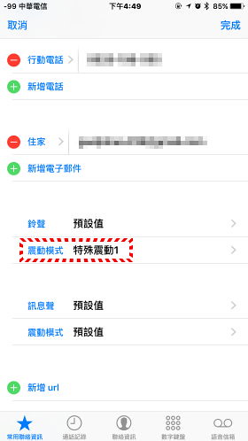 iPhone 不用看屏幕，听震动也能知道是谁来电