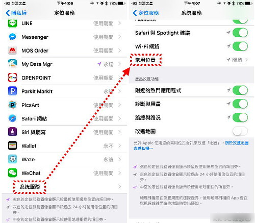 不想被 iPhone 记录去过的位置，如何关闭定位纪录？