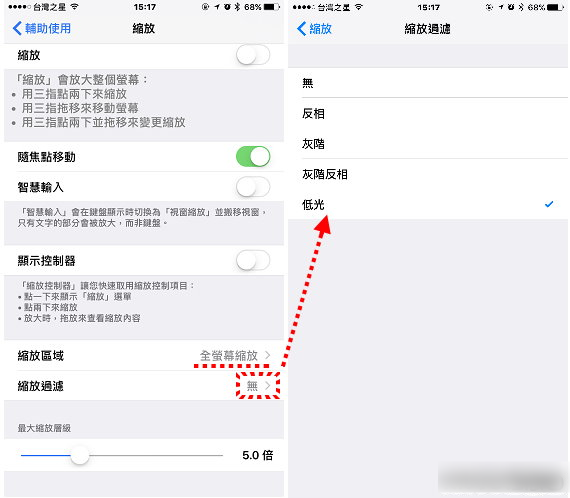 iOS连按三下 Home 键，屏幕立马变暗 