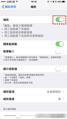 iOS连按三下 Home 键，屏幕立马变暗 