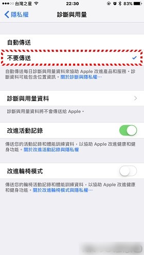 iPhone 必学 7招，iOS 10 省电大绝招！