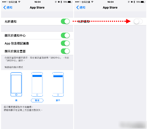 关掉 iPhone 恼人的通知讯息，不再叮咚叮咚吵人，不重要的通知如何关闭