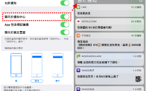 关掉 iPhone 恼人的通知讯息，不再叮咚叮咚吵人，不重要的通知如何关闭