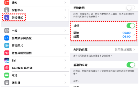 iPhone 请勿打扰模式中，该如何让手机提醒「紧急来电联络人」的电话通知？