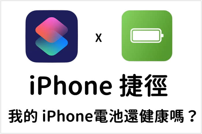 iPhone-battery