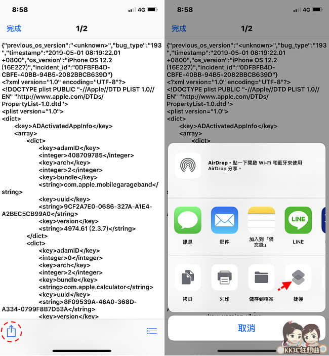 iPhone-battery-05