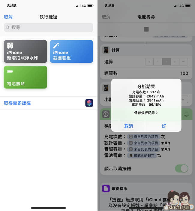 iPhone-battery-06