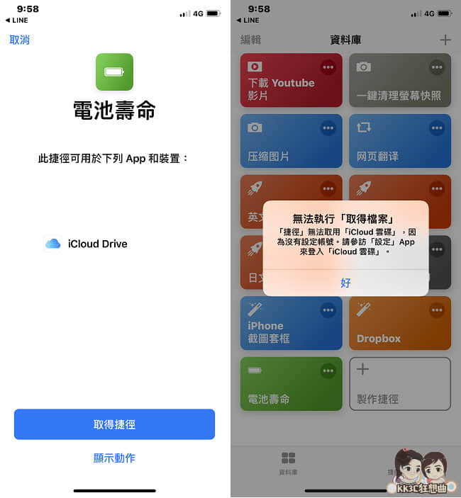 iPhone-battery-01