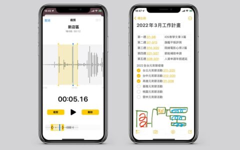 iOS 15录音、备忘录、语音输入3大功能教学：录音功能设定、语音输入、备忘录游标放大镜