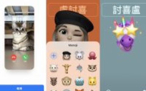 iOS 17个人名片NameDrop怎么用？ 如何编辑名片？ 传送到其他iPhone与设定教学