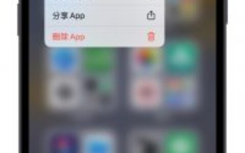 iPhone App 安装后找不到？ 为什么不见了？ 其实是在App数据库，教你如何改回来