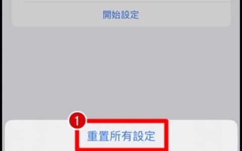iPhone 脸部辨识失效、无法登入解决办法！ 重设Face ID、无法侦测脸部