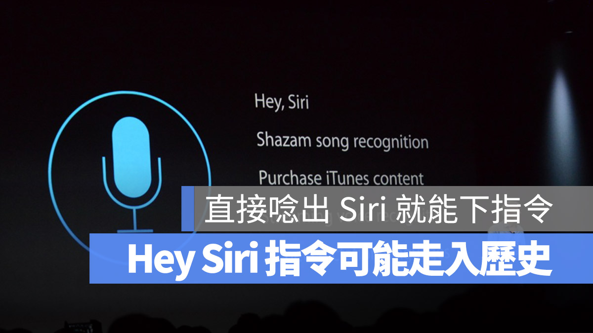 WWDC 2023 Siri
