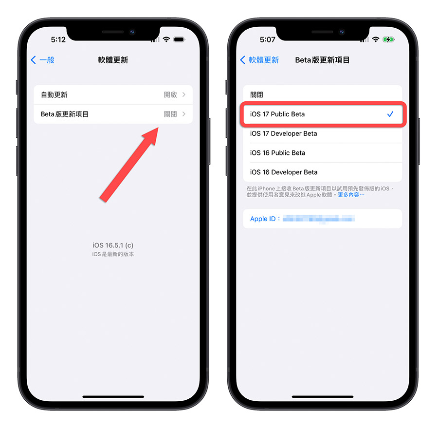 iOS 17 Public Developer 公开测试版升级 安装 步骤 教程