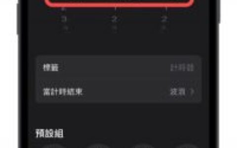 iOS 17 新功能：时钟App 可以同时执行多组倒计时器