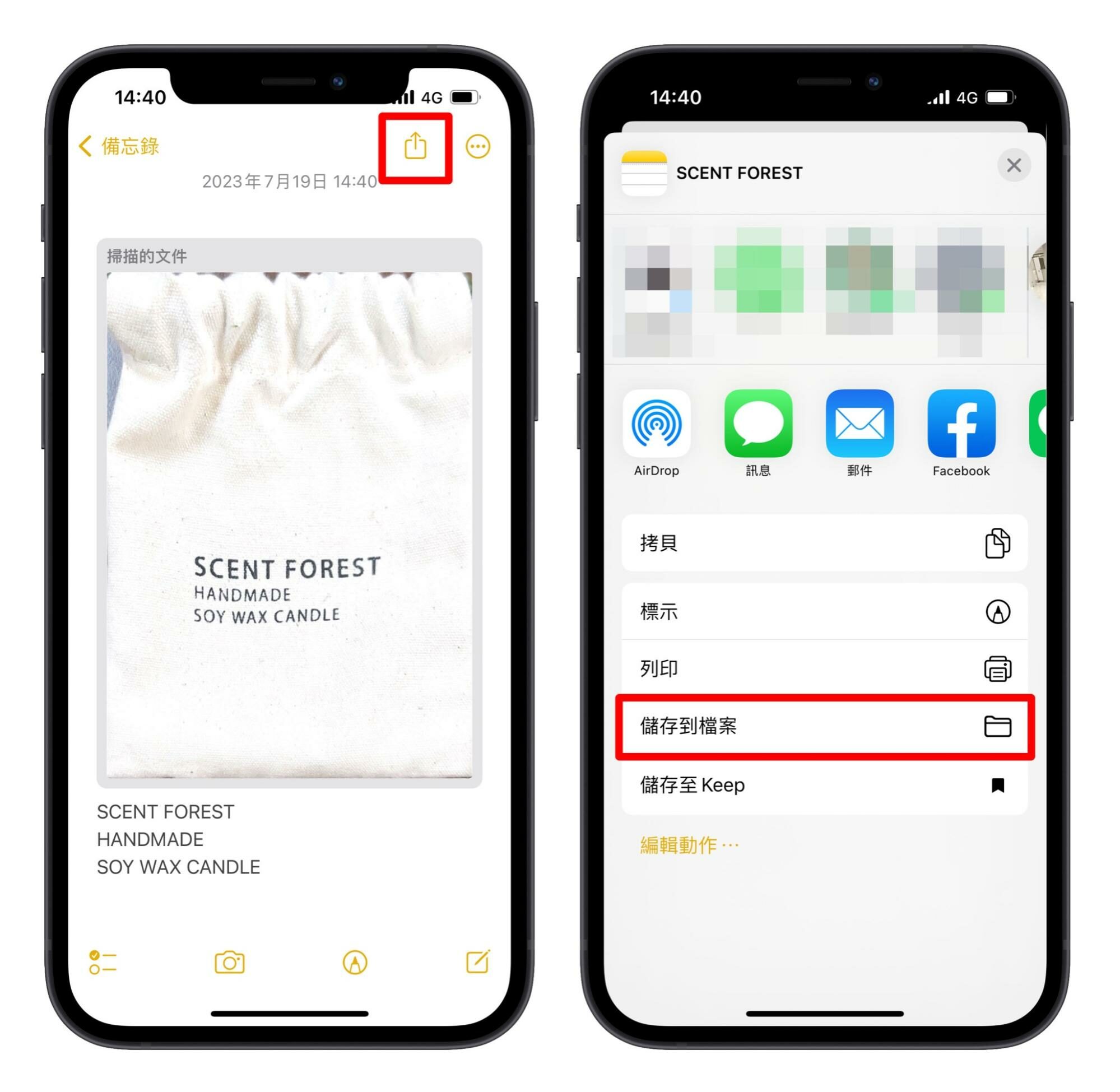iPhone 如何扫描文件？ 用备忘录就可以存成 PDF 或 JPG！