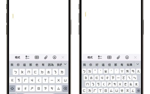 iPhone 动态键盘好用吗？ 要怎么用？ 完整设定与练习技巧教程