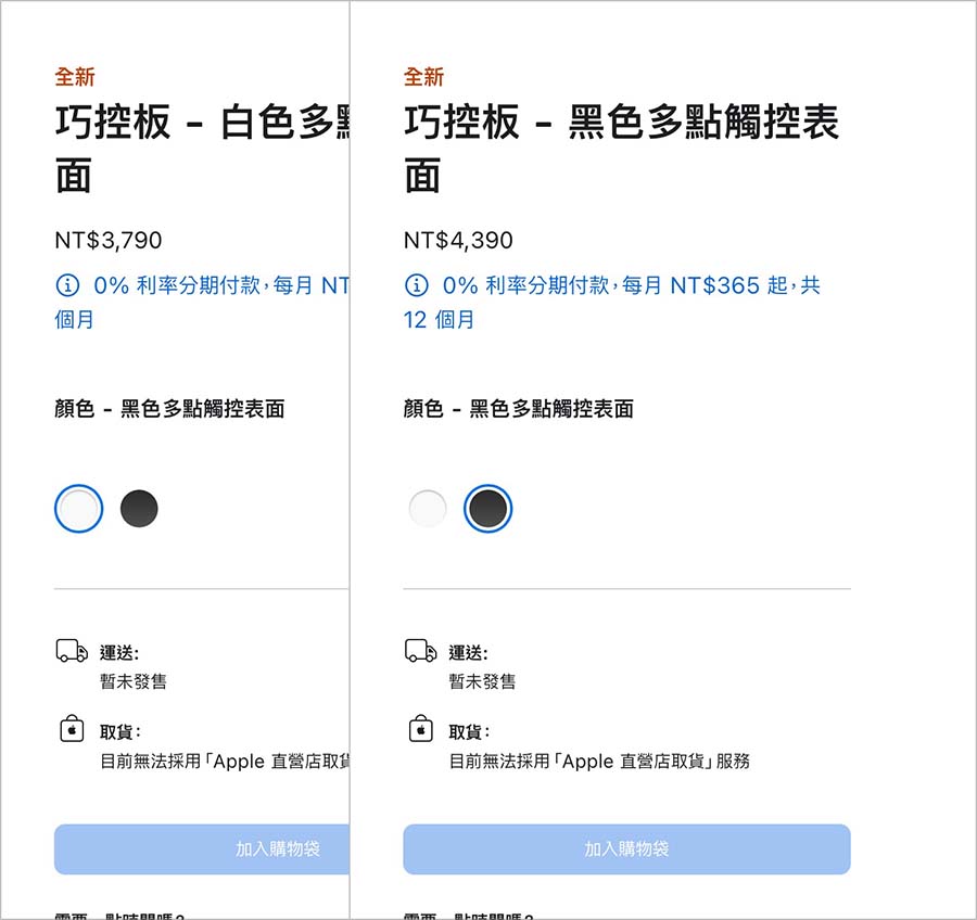 巧控键盘 巧控鼠标 巧控板 USB-C