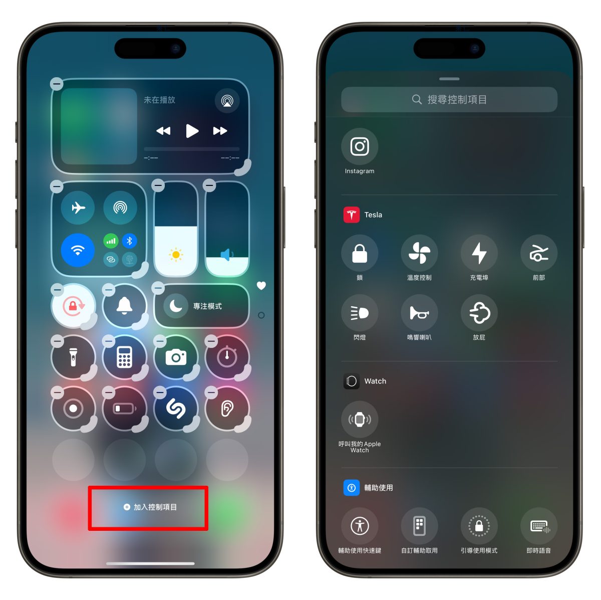 特斯拉特斯拉特斯拉 App iOS iPhone iOS 18 控制中心 锁定画面