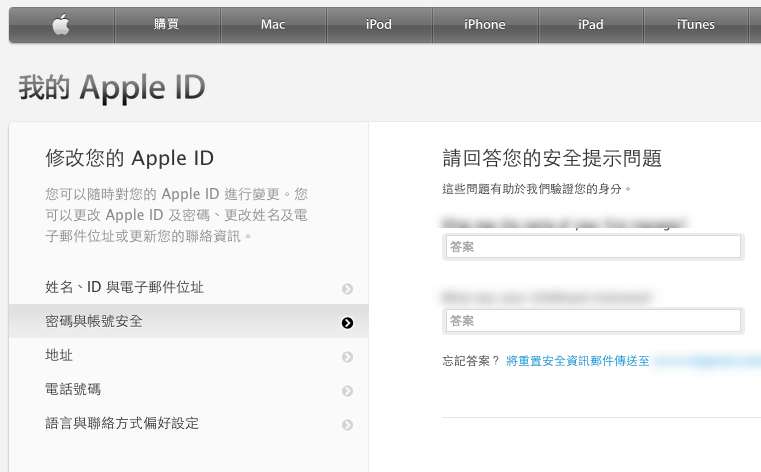开启Apple ID两步骤验证iTunes与App Store更安全 -MobGo玩吧