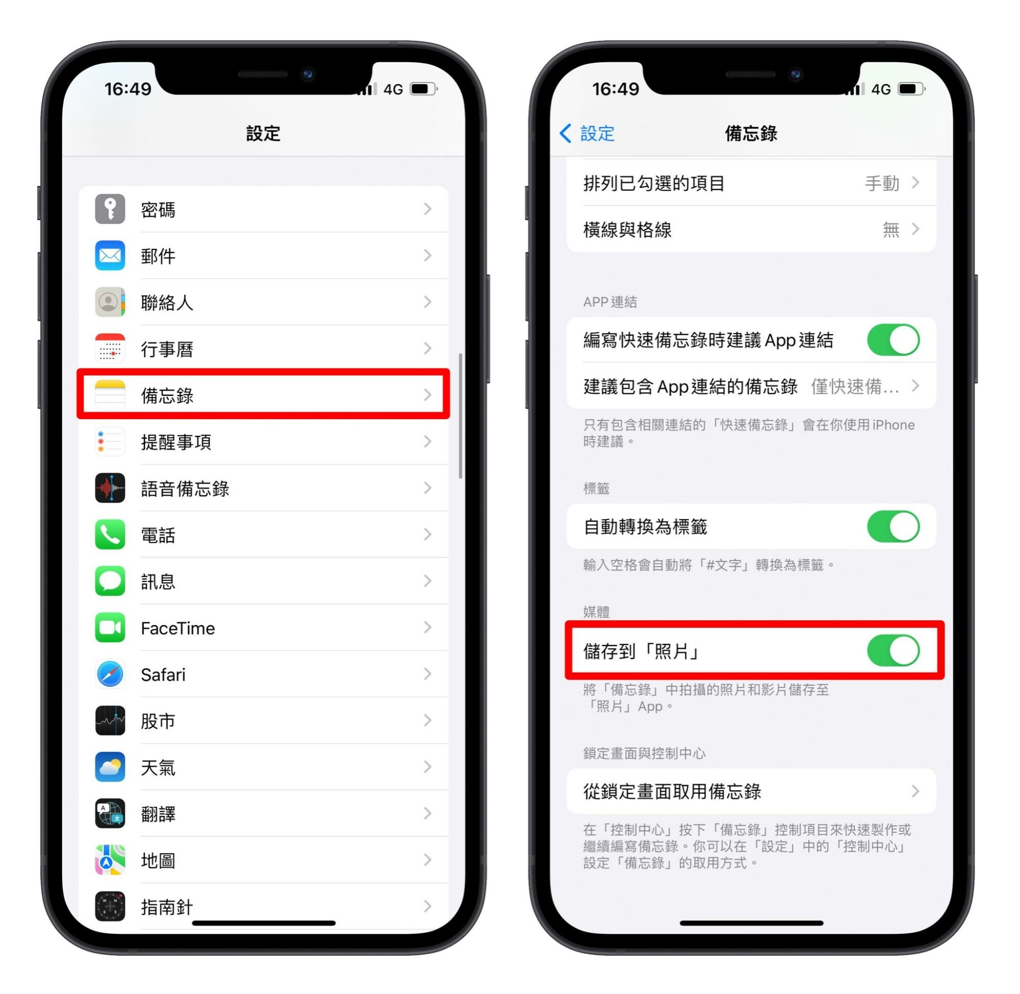 iPhone 如何扫描文件？ 用备忘录就可以存成 PDF 或 JPG！