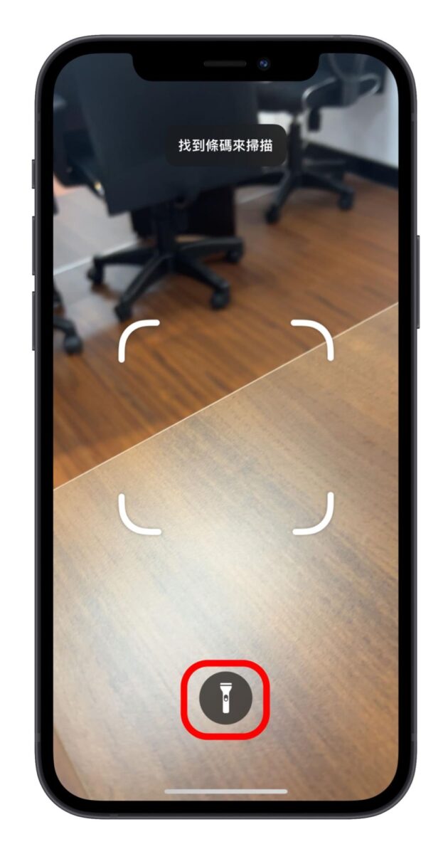iPhone 如何扫描 QR code？ 用内建的相机功能及代码扫描仪就可以轻松办到！